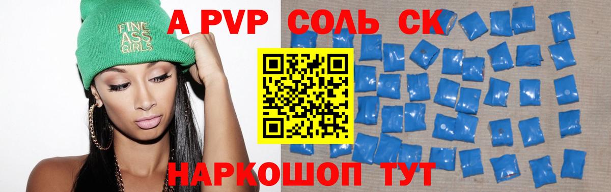 Alfa_PVP VHQ  Вход с VPN  Рославль  цены   Alfa_PVP мука 