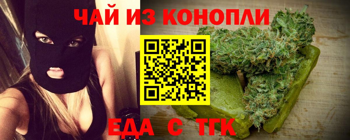 Cannafood конопля  Вход с VPN  Рославль 