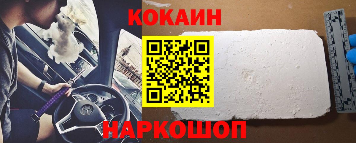Cocaine 97% Рославль