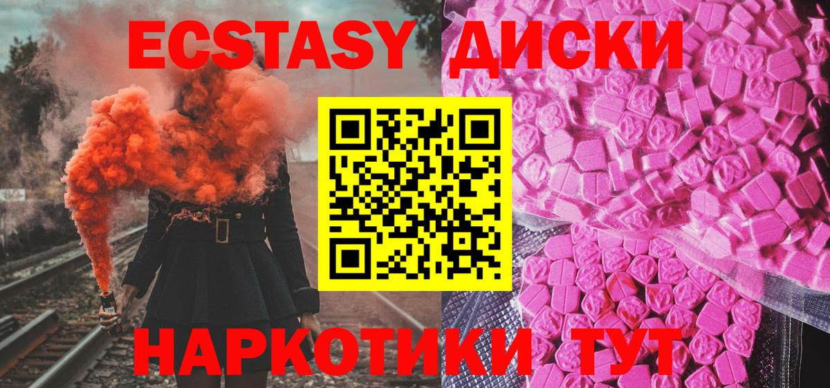Экстази mix  Вход с VPN  Рославль  ЭКСТАЗИ  Экстази DUBAI 