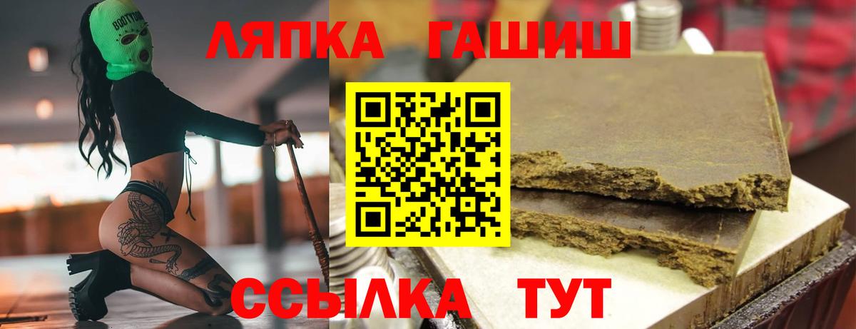 ГАШ гашик  ГАШИШ  Рославль  ГАШ Premium  Вход с VPN 