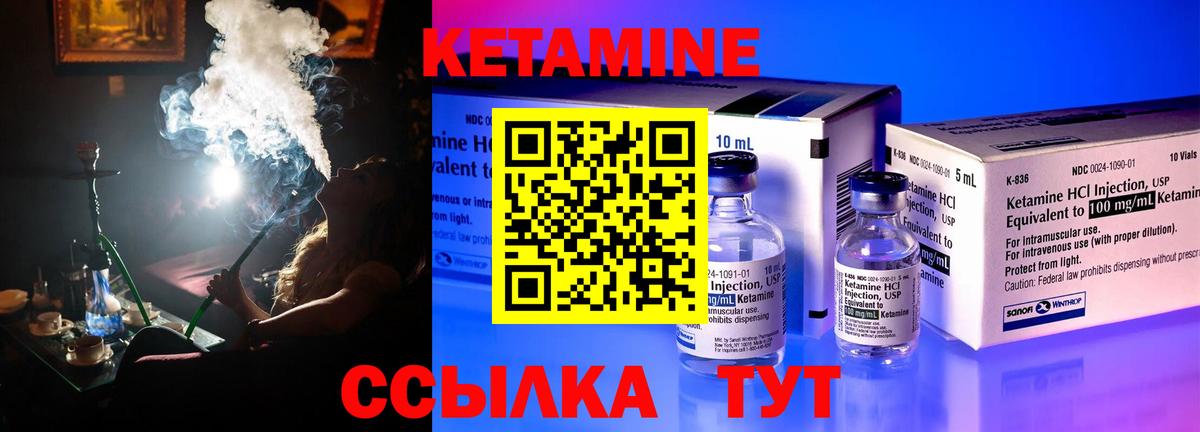 Кетамин VHQ  Вход с VPN  Рославль 