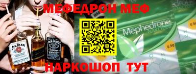 мескалин Партизанск