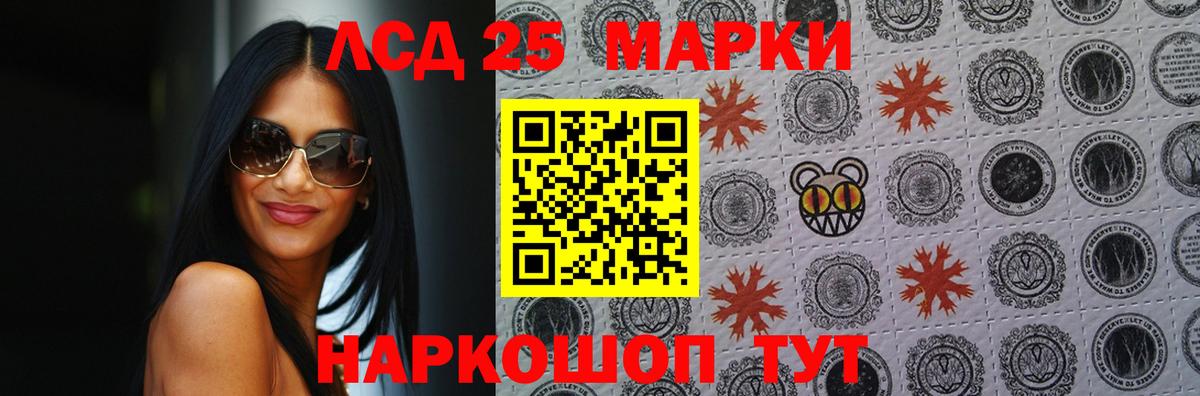 Рославль  Лсд 25 экстази кислота  LSD-25 экстази ecstasy  Вход с VPN 