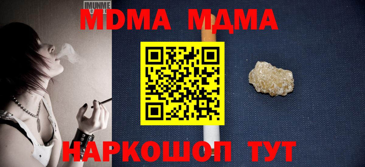 MDMA crystal Рославль