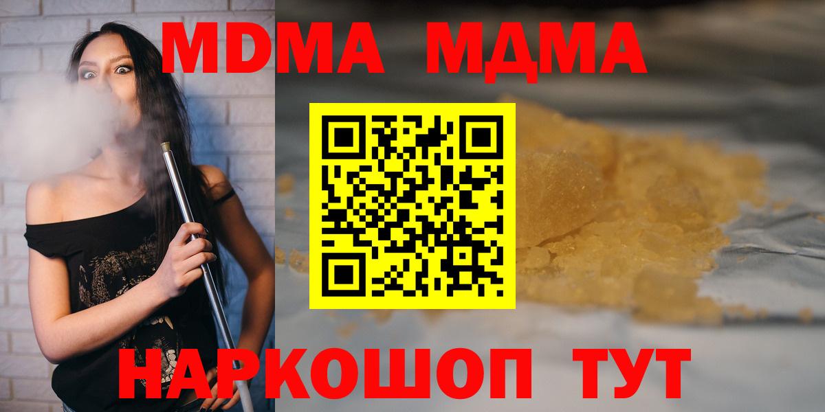 МДМА кристаллы  МДМА crystal  Вход с VPN  Рославль 