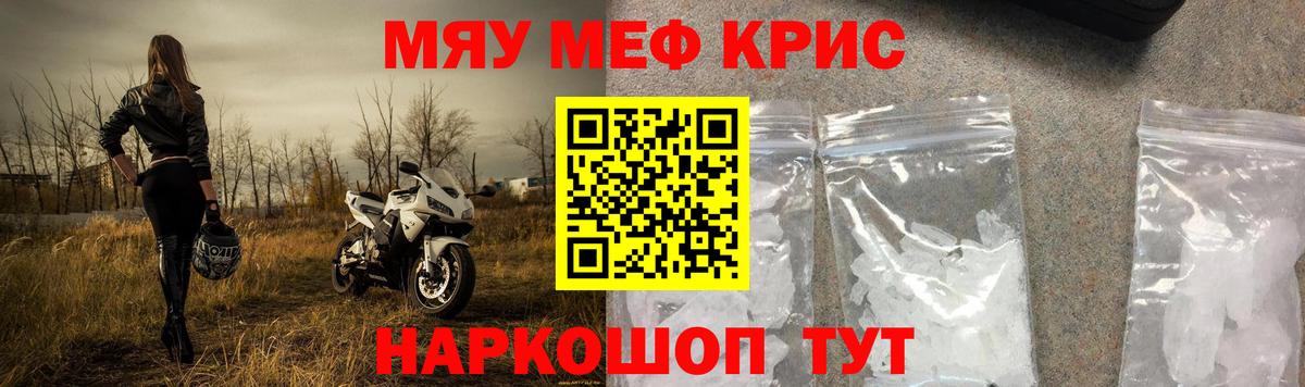 Мефедрон  как найти закладки  Мефедрон VHQ  Рославль  Мефедрон VHQ  Вход с VPN 
