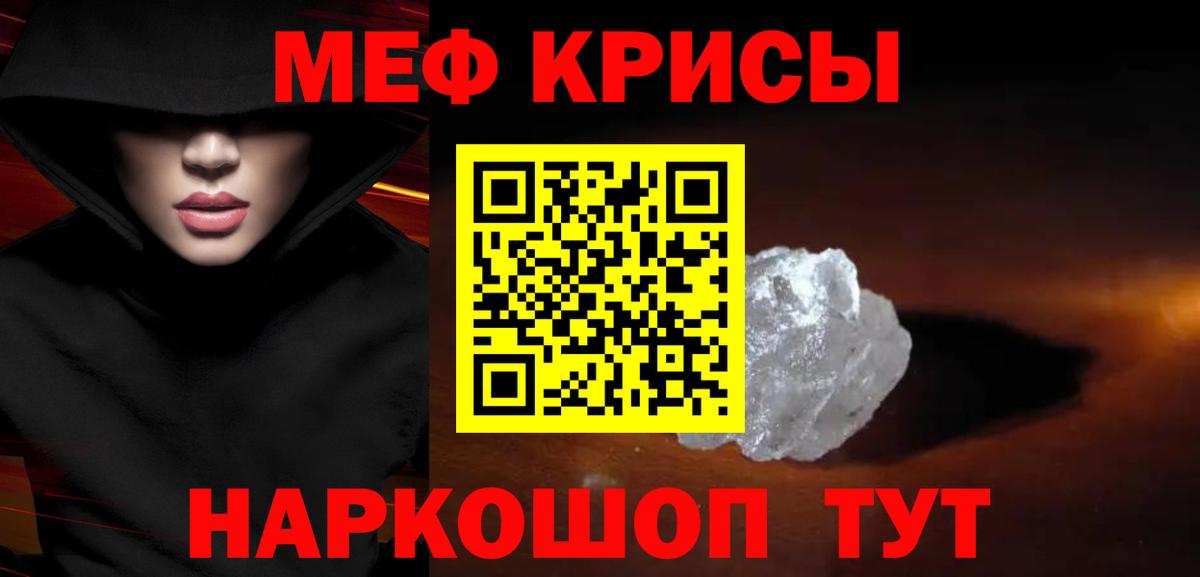 Мефедрон мука Рославль