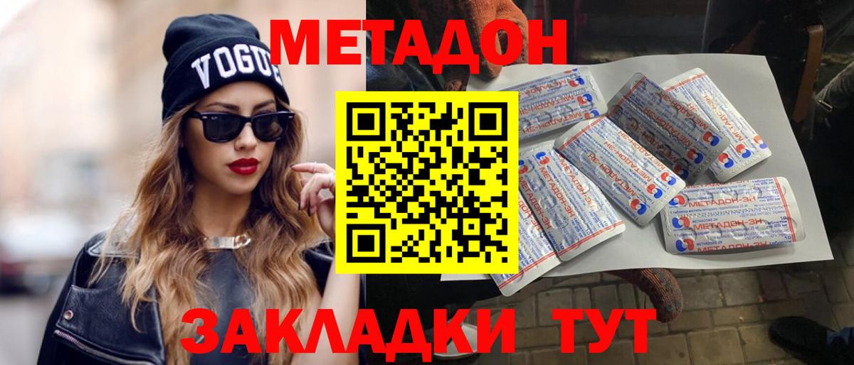 ОМГ ОМГ tor  Вход с VPN  Рославль  МЕТАДОН белоснежный  МЕТАДОН VHQ 