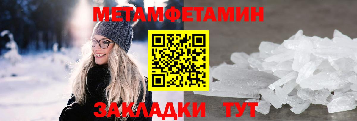 Первитин Methamphetamine Рославль