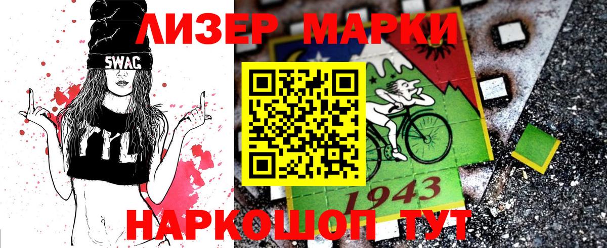 Рославль  Марки N-bome 1500мкг  Марки N-bome 1500мкг  Вход с VPN 