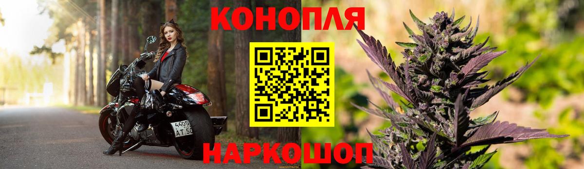 Канабис White Widow  Шишки марихуана индика  Вход с VPN  Каннабис план  Бошки Шишки марихуана  Рославль 